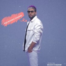 آهنگ جدید یاسر بینام به نام اینجا مالدیو نی کیشِ